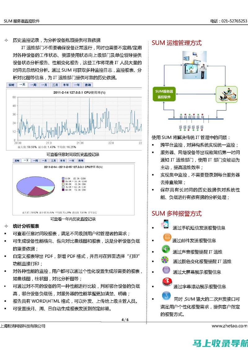 官方网站优化的全面攻略