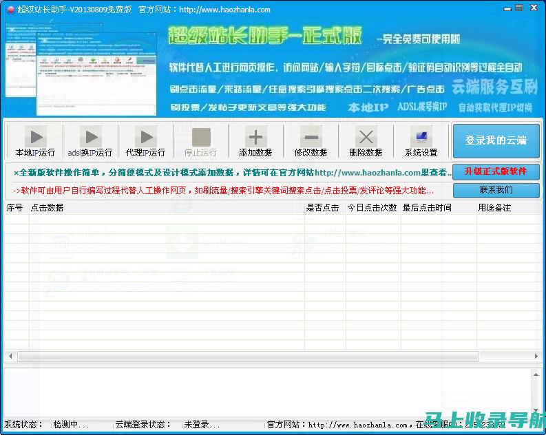 网站站长如何借助分析工具获取用户行为数据？